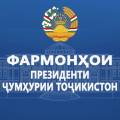Фармонҳои Президенти Ҷумҳурии Тоҷикистон