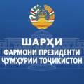 Шарҳи фармони Президенти Ҷумҳурии Тоҷикистон «Дар бораи гулҳои миллӣ эълон намудани гулҳои Лола ва Сиёҳгӯш»